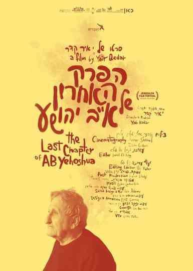 The Last Chapter of A.B. Yehoshua Poster