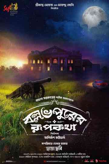 Ballavpurer Roopkotha Poster
