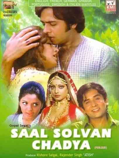 Saal Solvan Chadya Poster