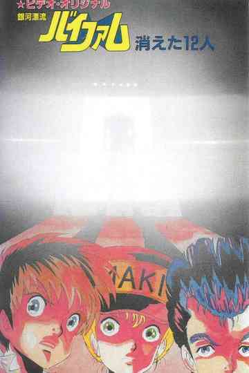 Round Vernian Vifam: 12 Fade Away Poster