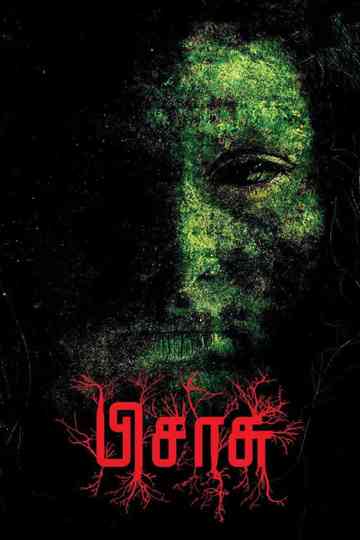Pisaasu Collection Poster