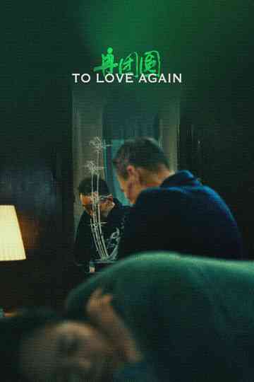 To Love Again Poster