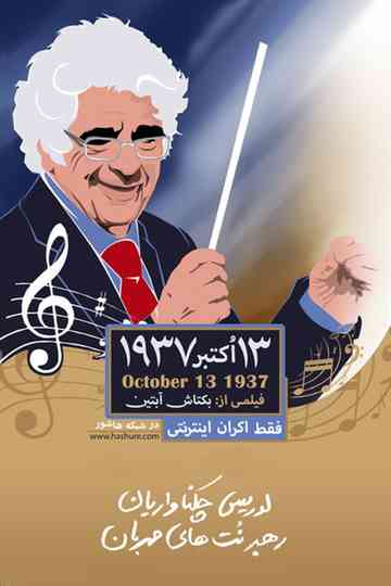 October 13 1937 Poster