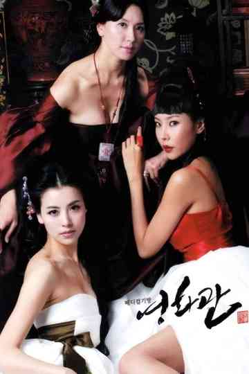 Medical Gibang Cinema Poster