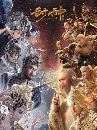 League of Gods Poster