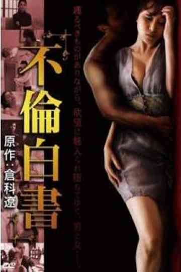 Furin Hakusho