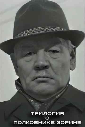 Colonel Zorin Collection Poster