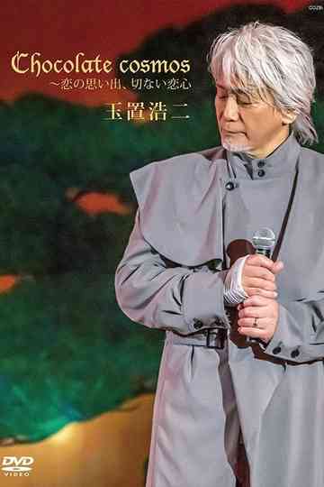 Chocolate cosmos〜恋の思い出、切ない恋心〜 Poster