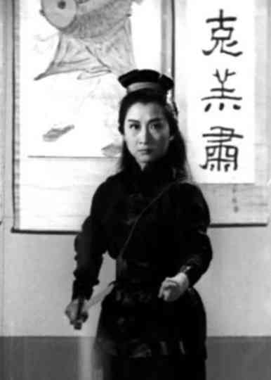 The Heroic Lovers from the Tomb Poster