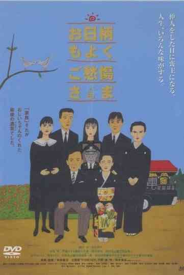 Ohigara mo yoku goshusho sama