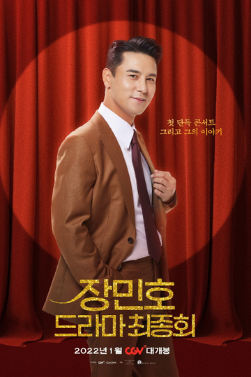 Jang Minhos Drama Final Episode Poster