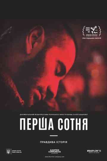 The First Company Poster