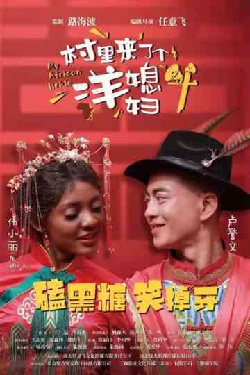 My African Bride Poster