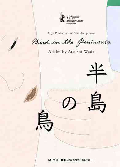 Bird in the Peninsula Poster