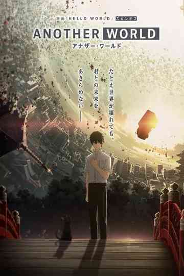 Another World