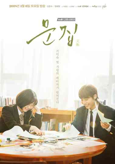 Anthology (문집) Poster