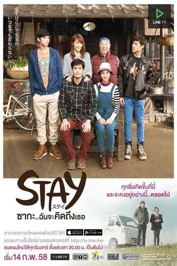 Stay Poster