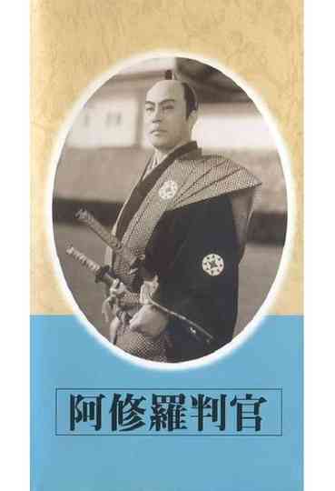 Judge of the Ashuras Poster