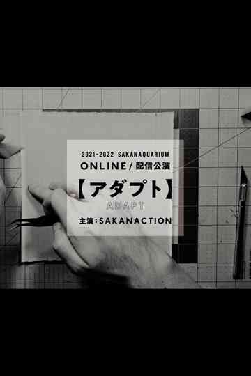 SAKANAQUARIUM ADAPT ONLINE Poster