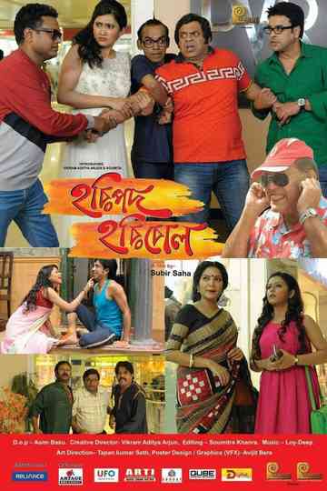 Haripada Haribol Poster