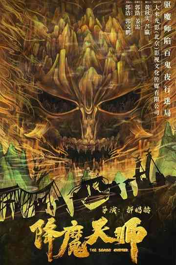 The Demon Hunter Poster