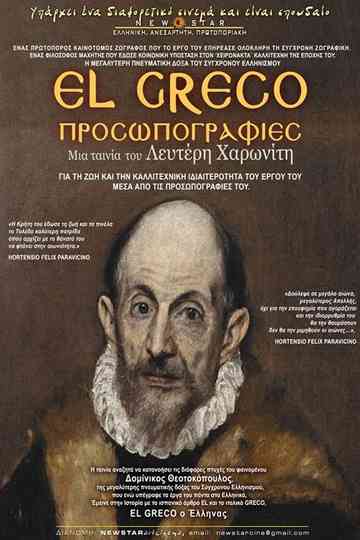 El Greco Προσωπογραφίες Poster