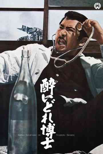 Dynamite Doctor Poster