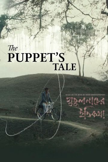 The Puppet’s Tale