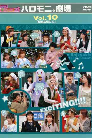 Hello Morning Haromoni Gekijou Vol10 Ekimae Hiroba Nite Poster