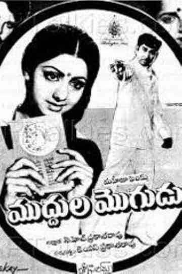 Muddula Mogudu Poster