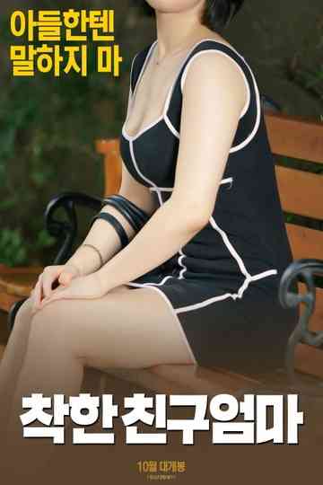 Moms good friend Poster