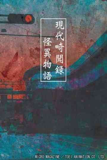 Strange Tales of Modern Mysterious Events Poster