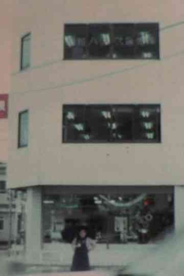 SUNAYAMA-GINZA Poster