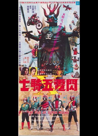 The Five of Super Riders