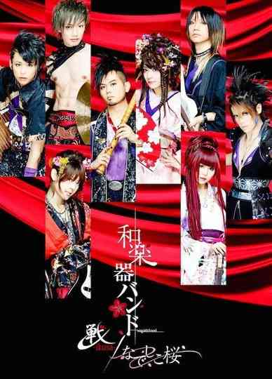 Wagakki Band: Heian Shrine Live Poster