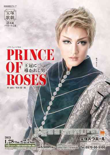 Prince of Roses -The Man Led by the Crown- Poster