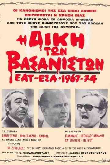 The Trial of the Torturers  EAT ESA 19671974 Poster