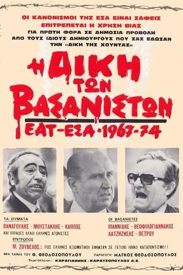 The Trial of the Torturers  EAT ESA 19671974