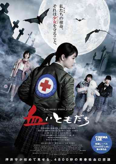 I Can't Stop Biting You Poster