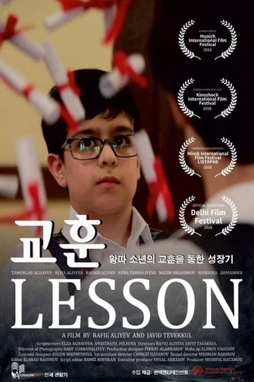 The Lesson Poster