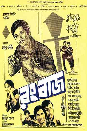 Rangbaaz Poster
