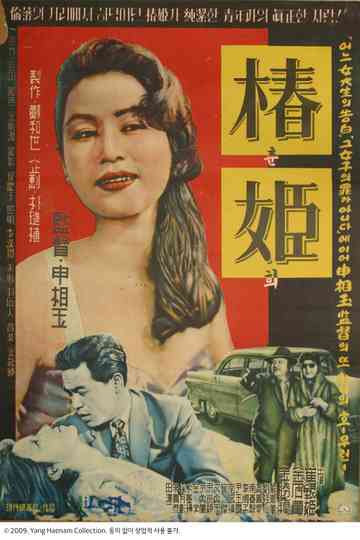 Chun Hui Poster