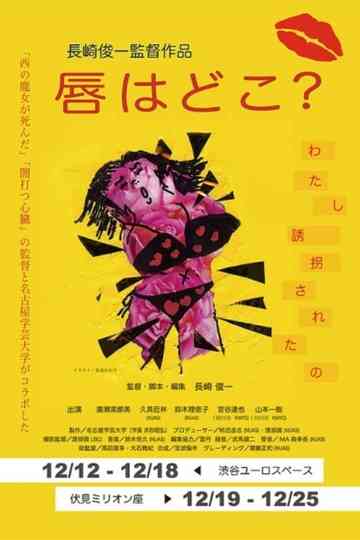 Where Are Your Lips? Poster