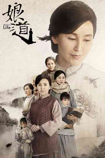 Mother's Life Poster