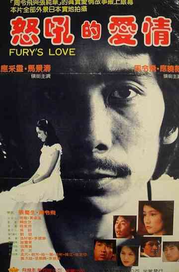 Fury's Love Poster