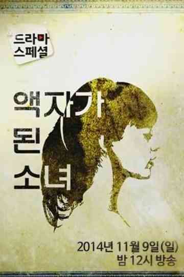 The Girl Who Became A Photo Poster