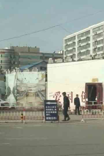 Discard the Old Path of Closed Doors and Rigidity and Reject Evil Attempts to Change the Partys Banner Poster