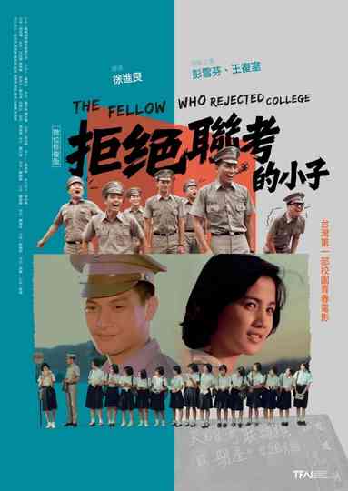 The Fellow Who Rejected College Poster