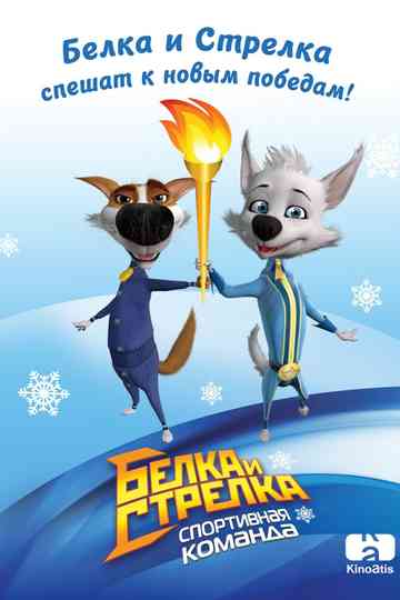 Belka and Strelka: Sports Team poster