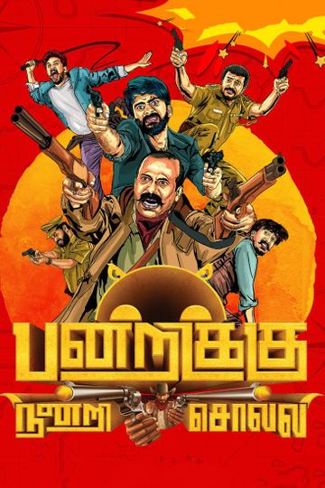 Pandrikku Nandri Solli